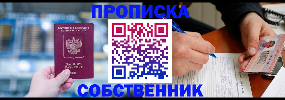 временная регистрация для всех в Камчатском крае