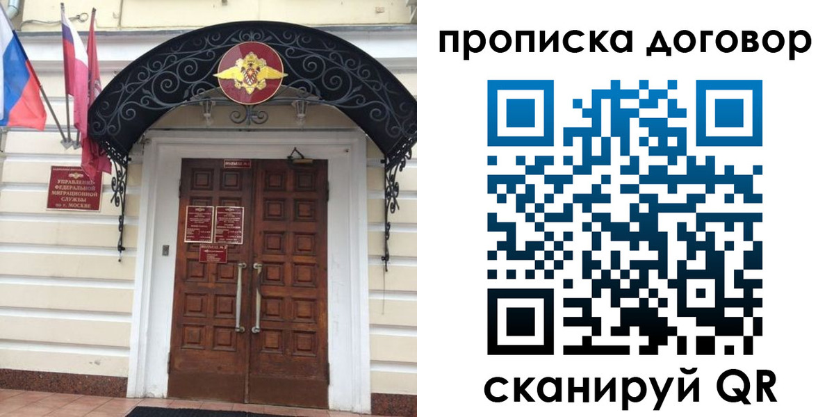 купить прописку в Камчатском крае